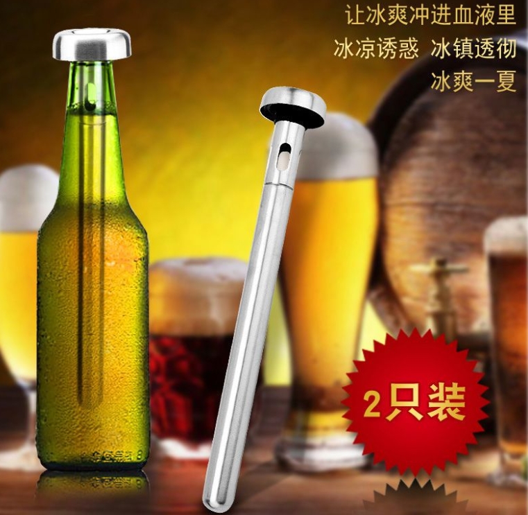 不锈钢啤酒冰酒棒（2支装），冰镇饮品无稀释，红酒威士忌好伴侣